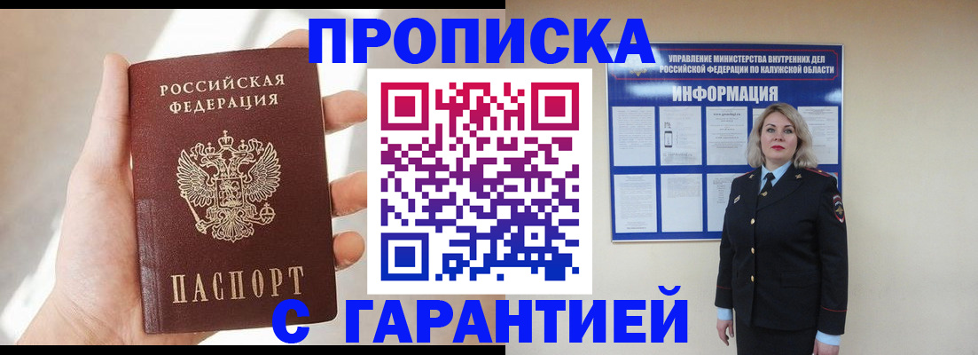 временная регистрация госуслуги в Корсакове